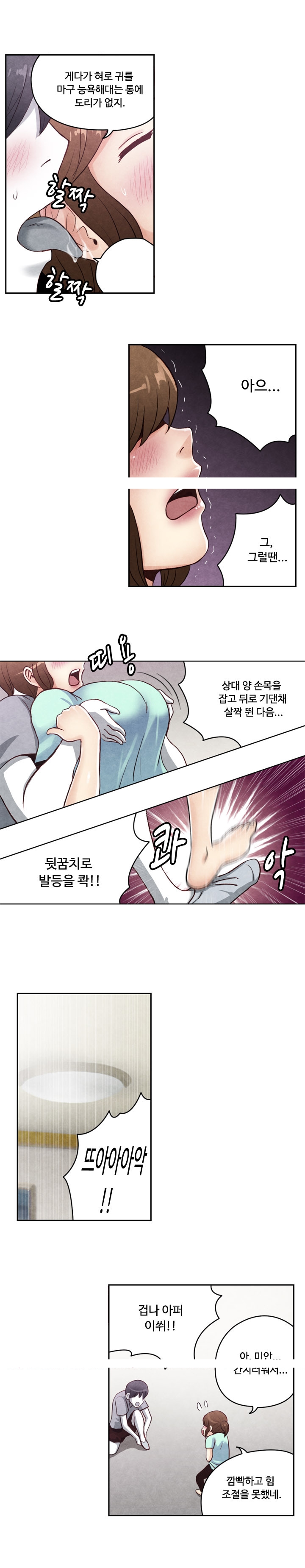 
여친과 호신술 연습하다 한 썰
