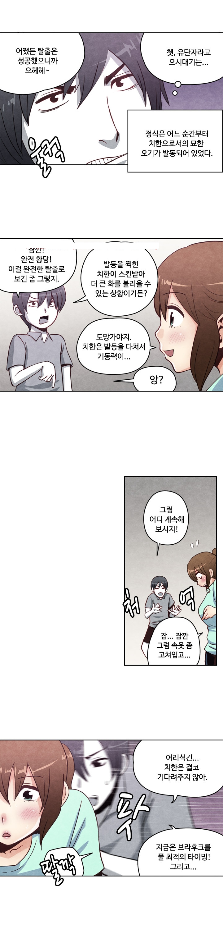 
여친과 호신술 연습하다 한 썰
