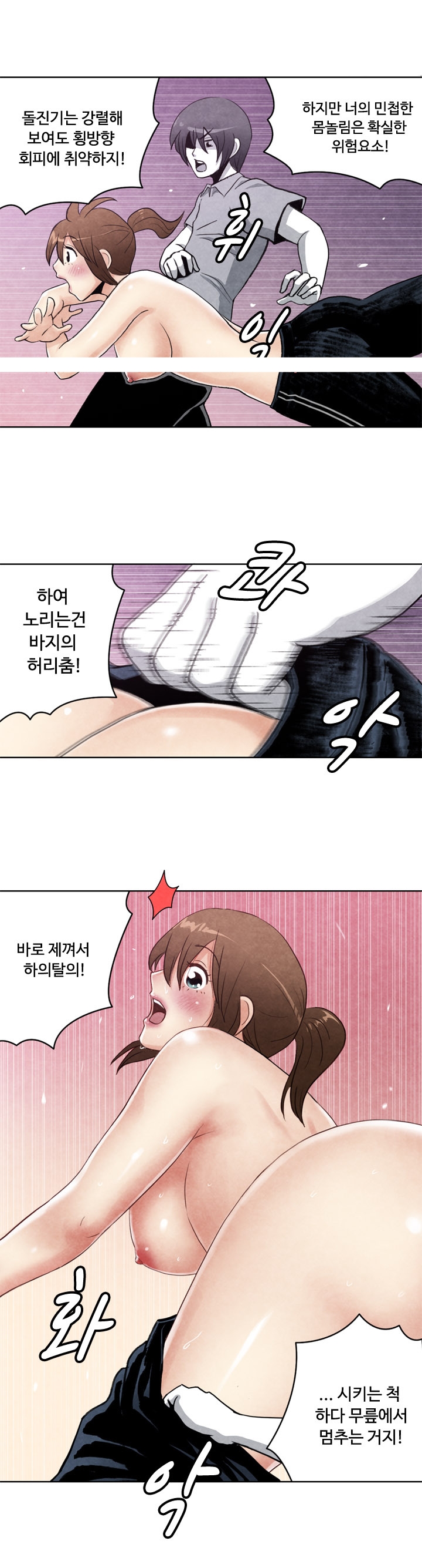 
여친과 호신술 연습하다 한 썰
