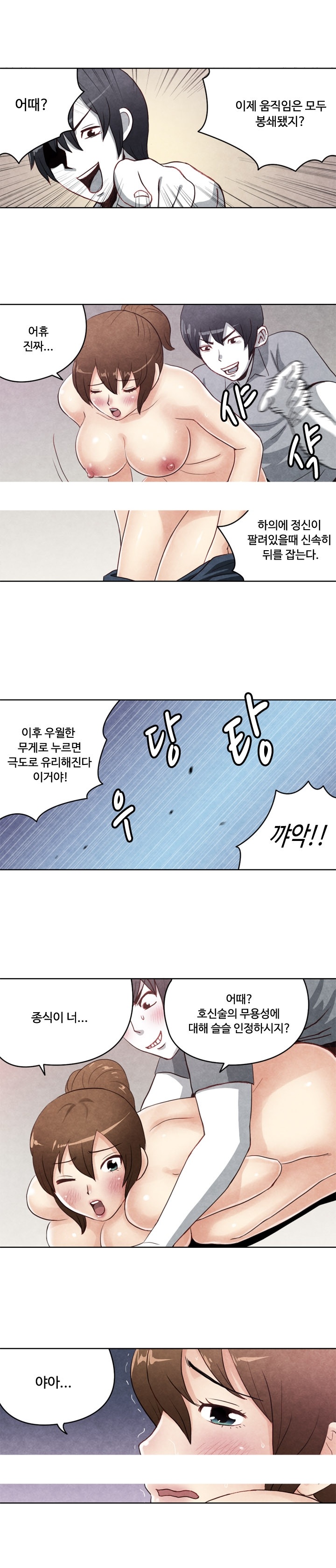 
여친과 호신술 연습하다 한 썰
