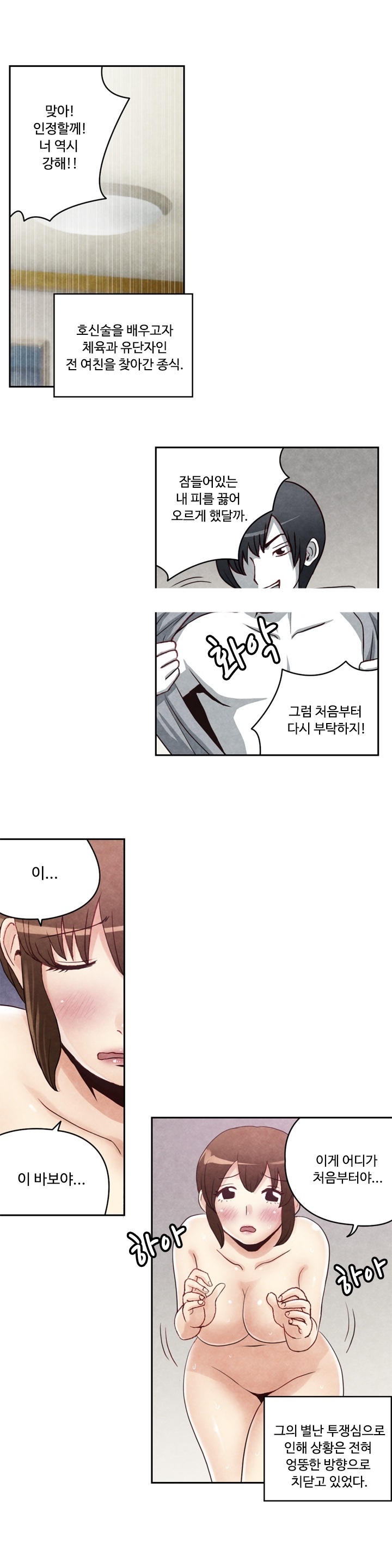 
여친과 호신술 연습하다 한 썰
