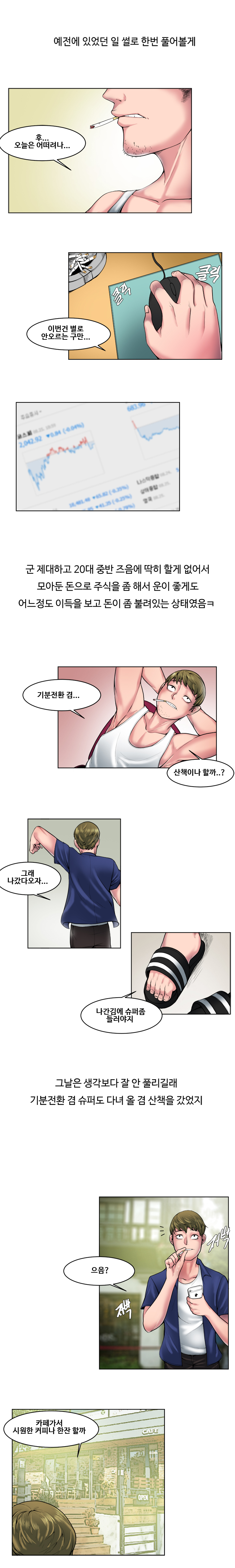 
처음본 여자와 한 썰
