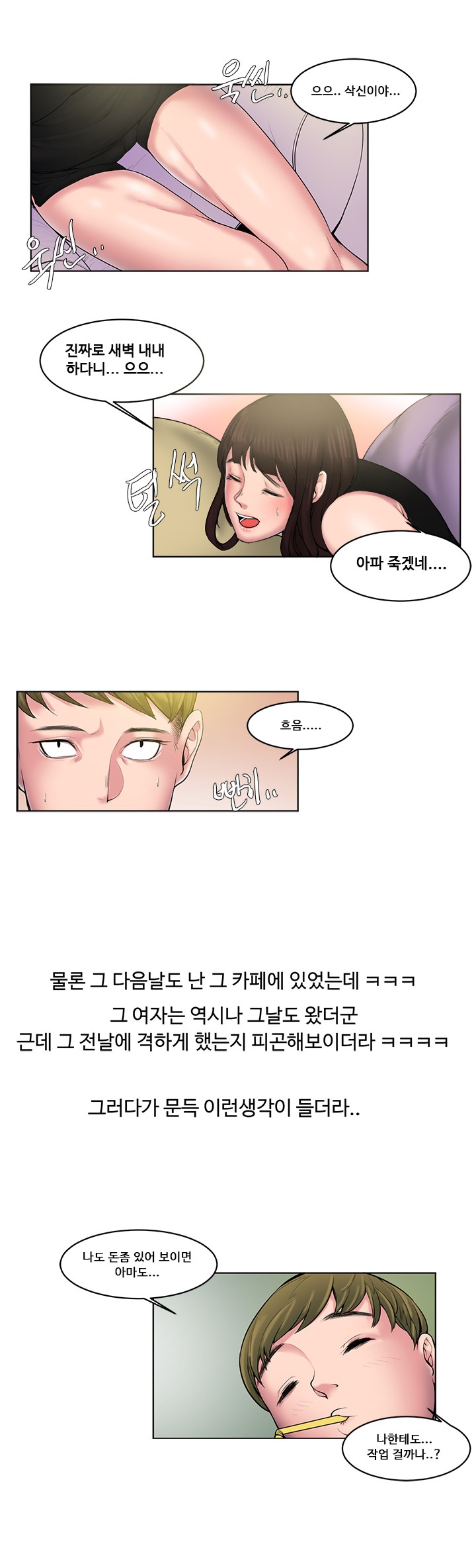 
처음본 여자와 한 썰
