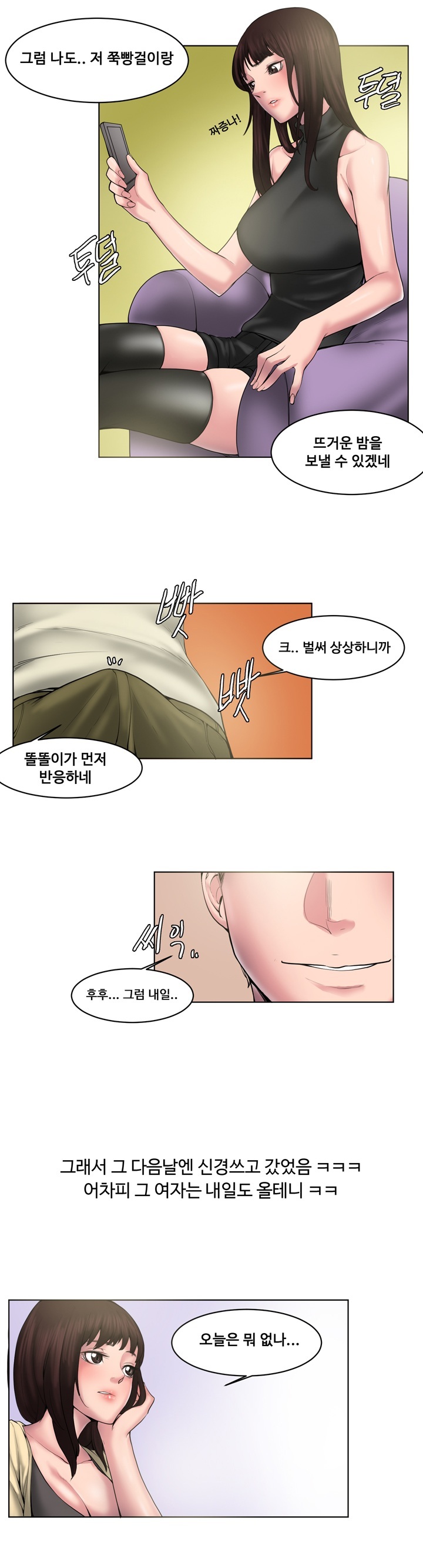 
처음본 여자와 한 썰
