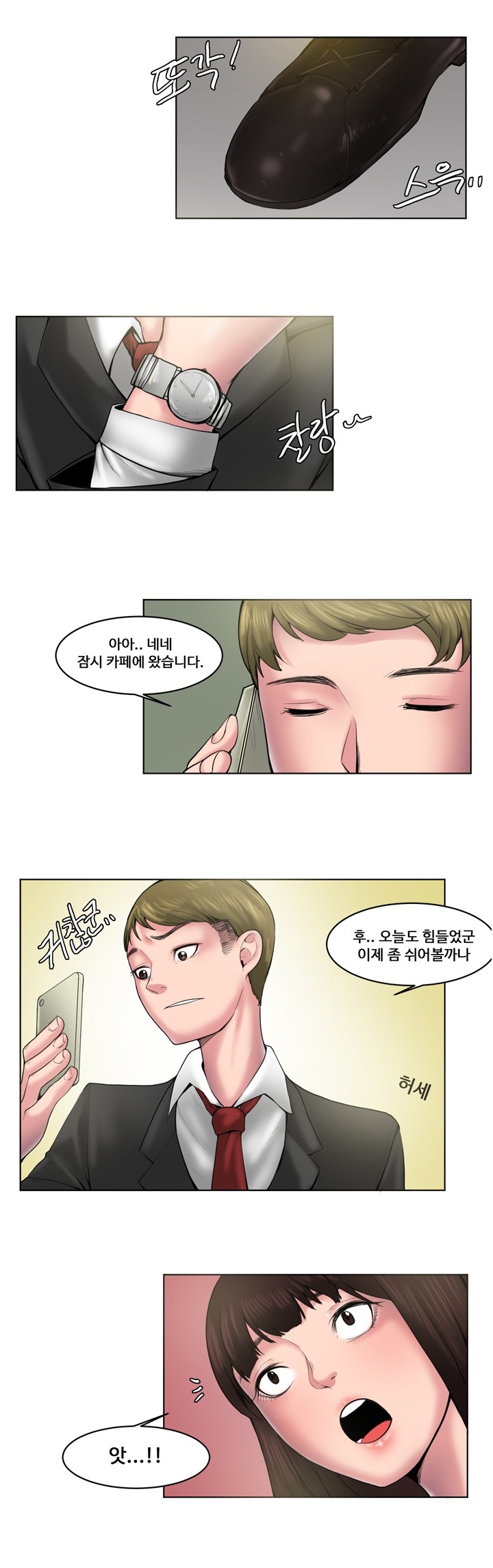 
처음본 여자와 한 썰
