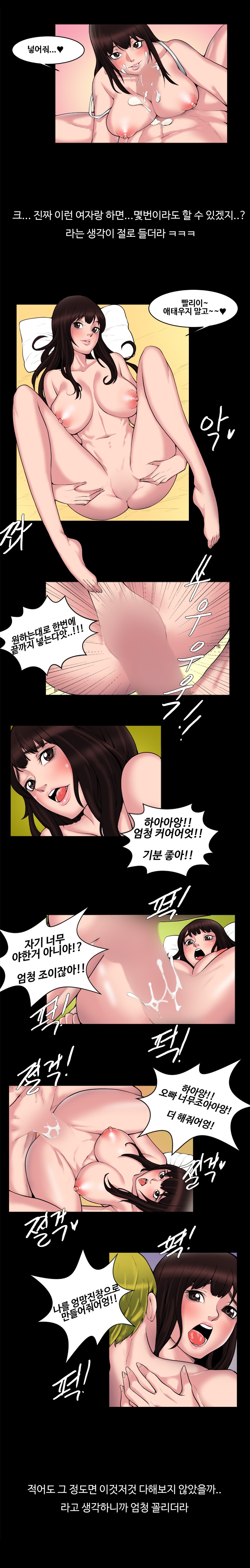
처음본 여자와 한 썰
