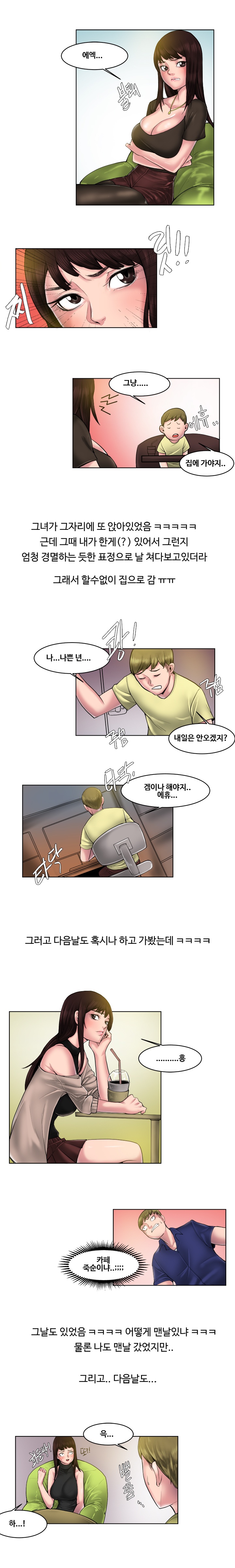 
처음본 여자와 한 썰
