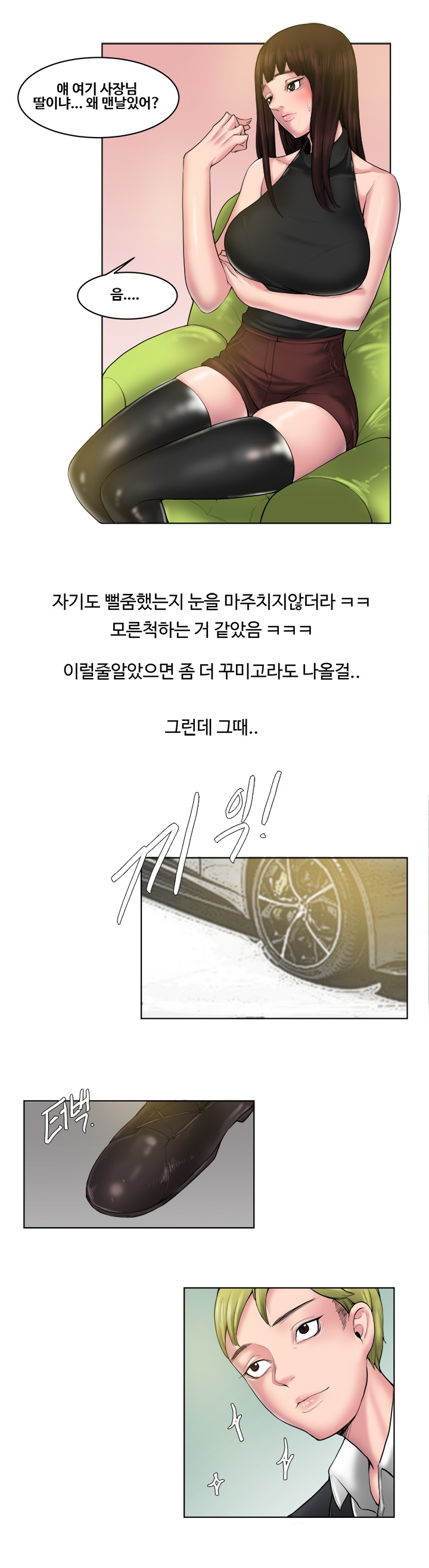 
처음본 여자와 한 썰
