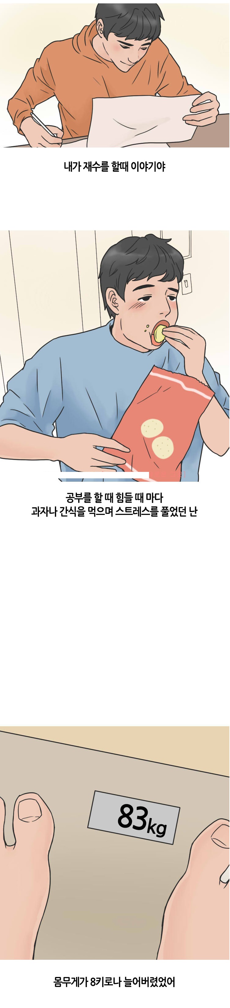 
헬스장에서 한 썰
