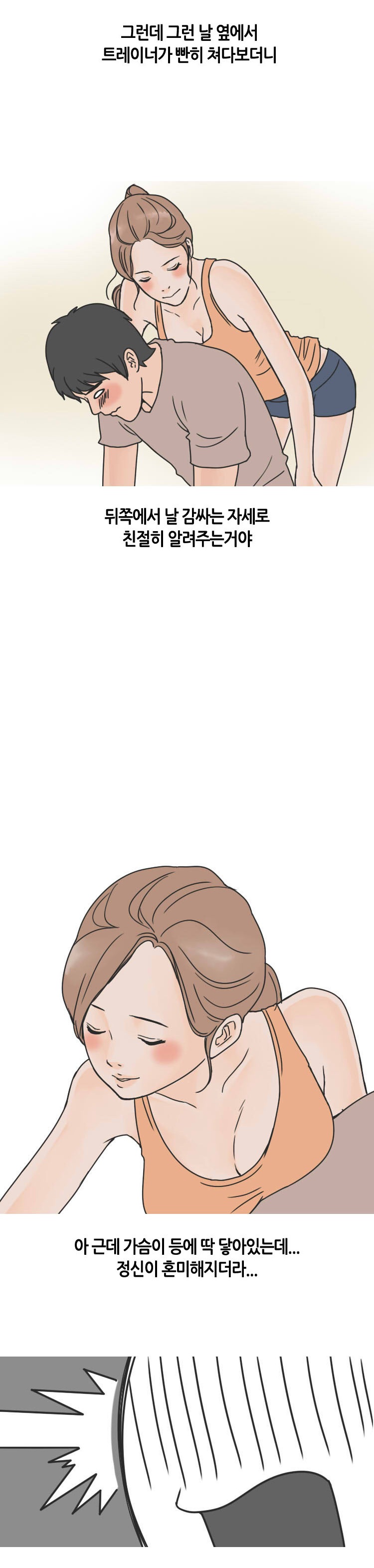 
헬스장에서 한 썰
