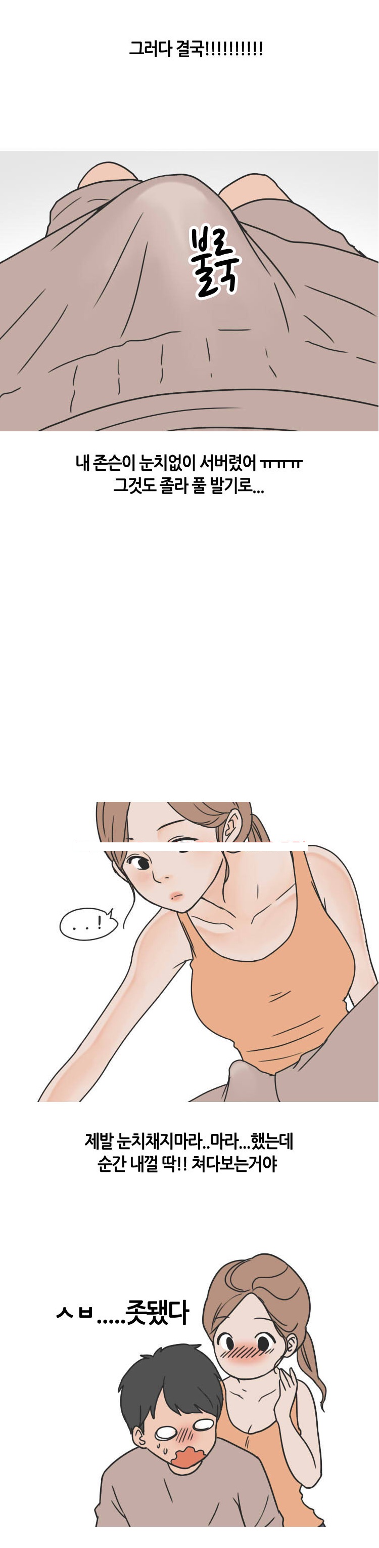 
헬스장에서 한 썰
