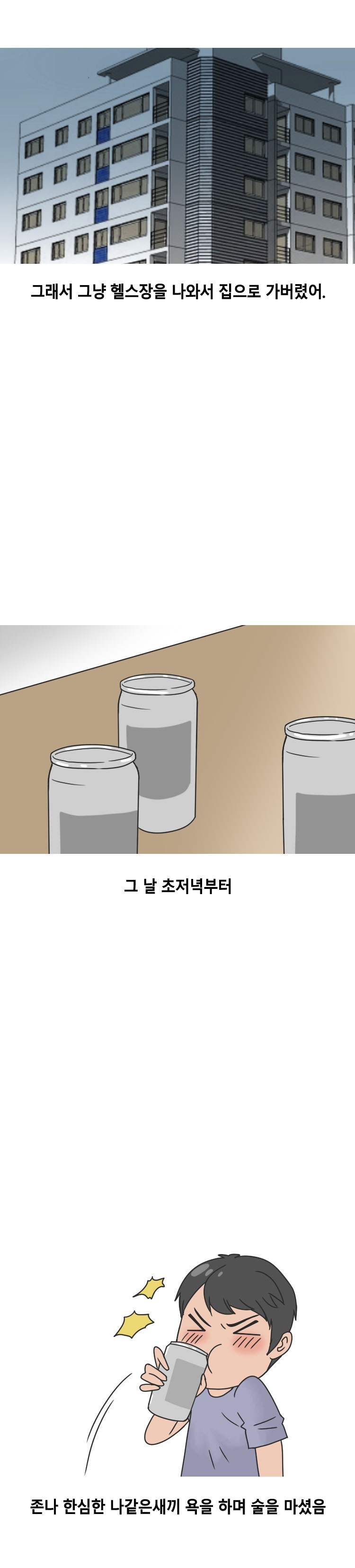 
헬스장에서 한 썰

