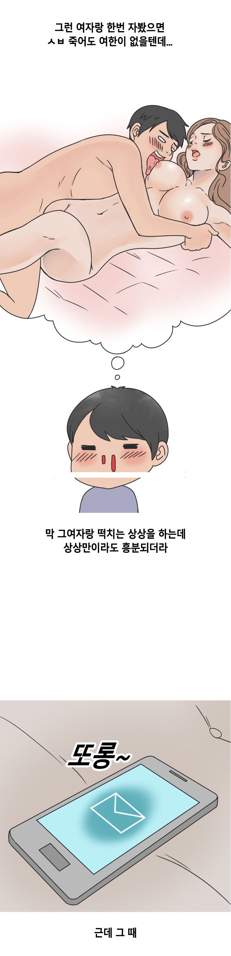 
헬스장에서 한 썰
