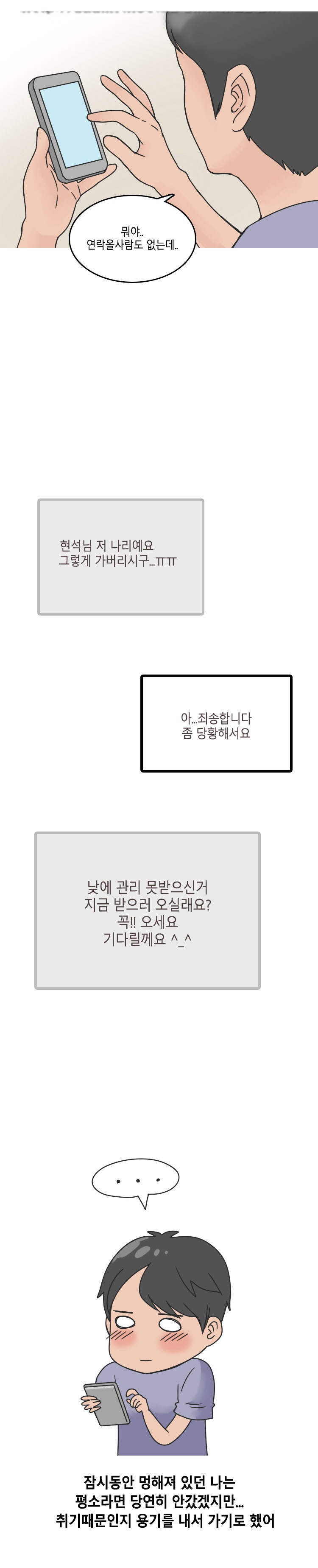 
헬스장에서 한 썰
