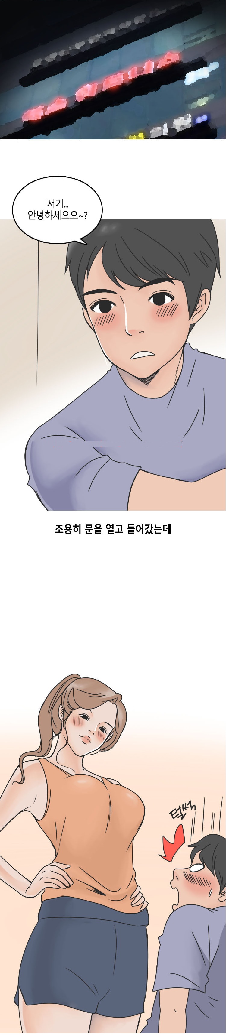 
헬스장에서 한 썰
