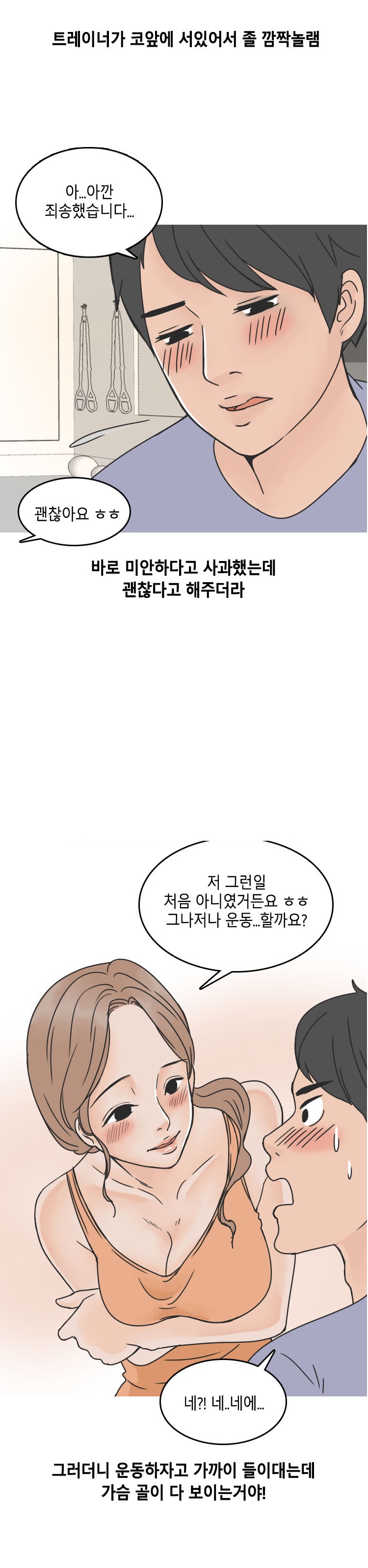 
헬스장에서 한 썰
