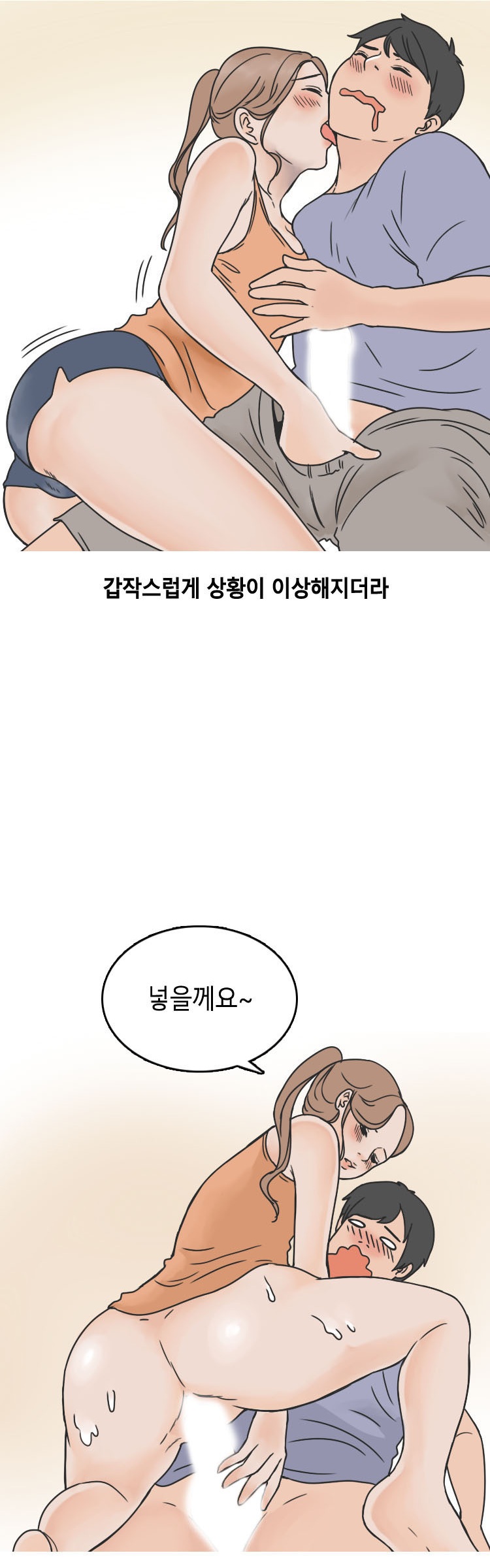 
헬스장에서 한 썰
