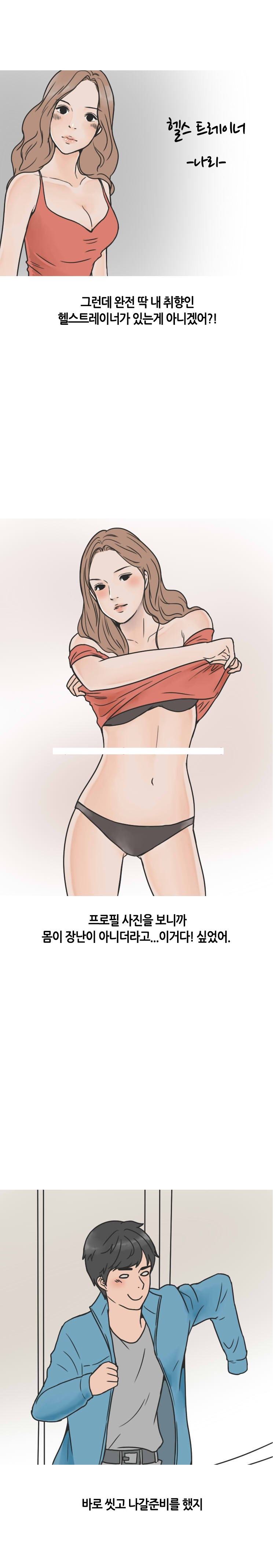
헬스장에서 한 썰
