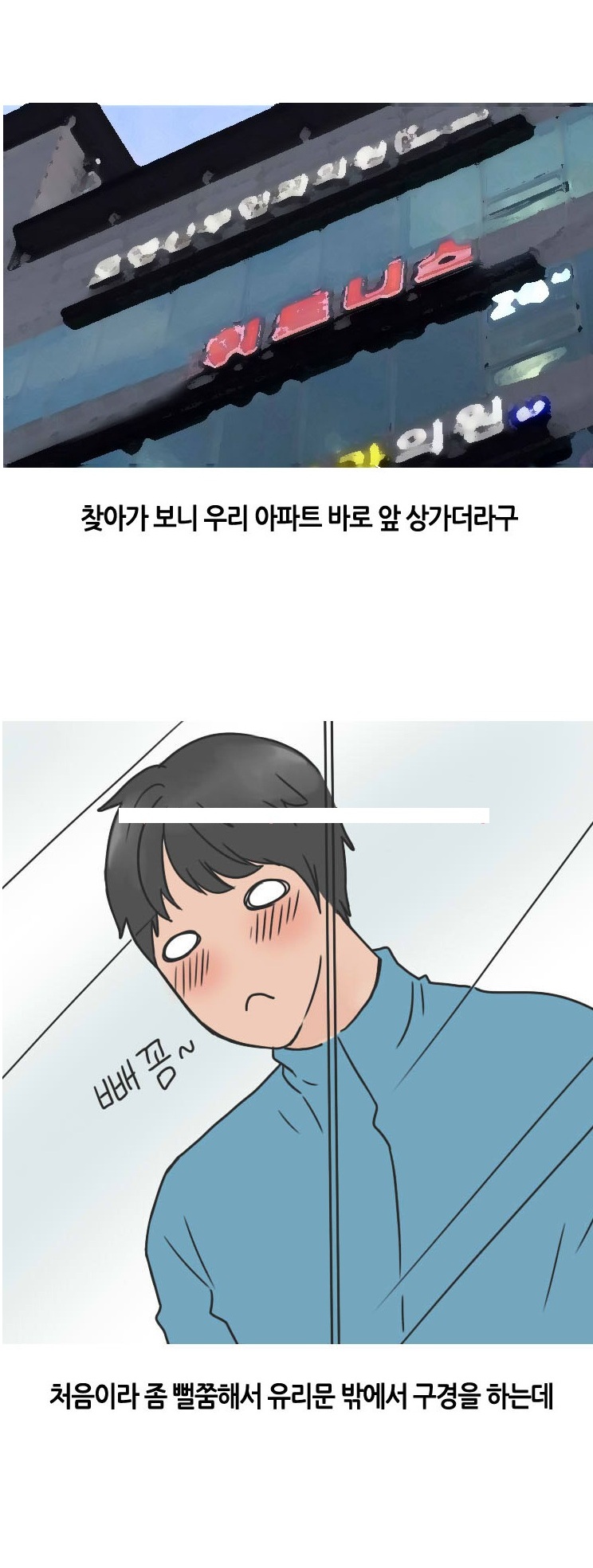 
헬스장에서 한 썰
