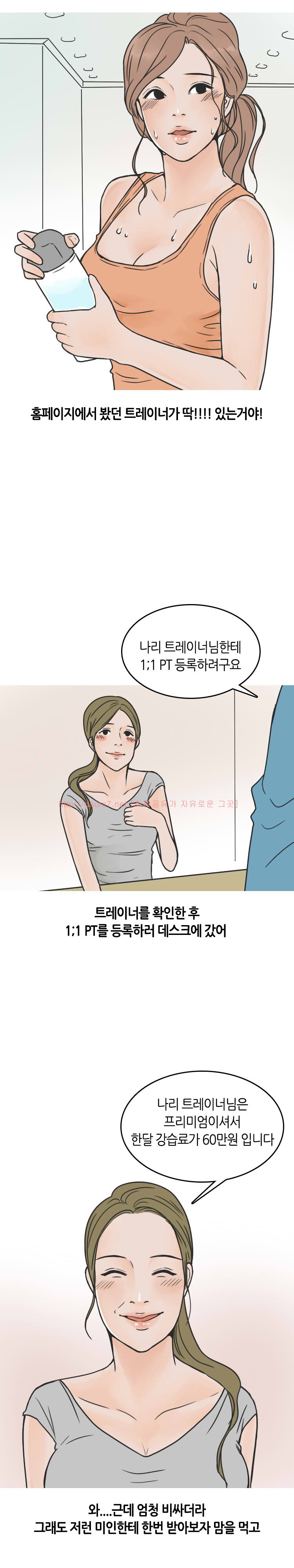 
헬스장에서 한 썰
