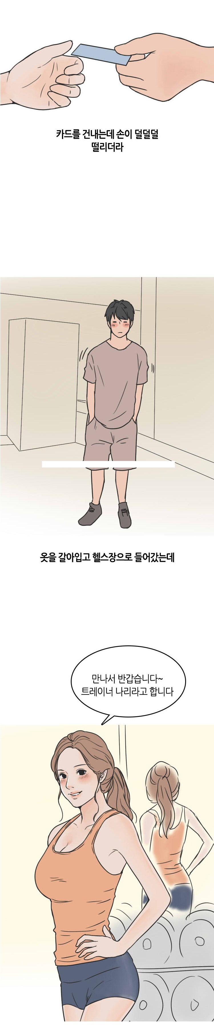 
헬스장에서 한 썰
