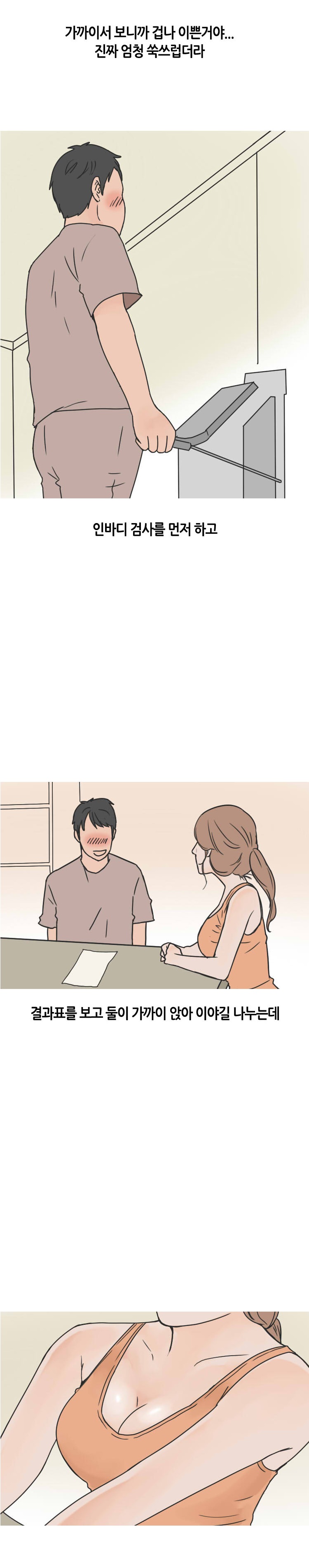 
헬스장에서 한 썰
