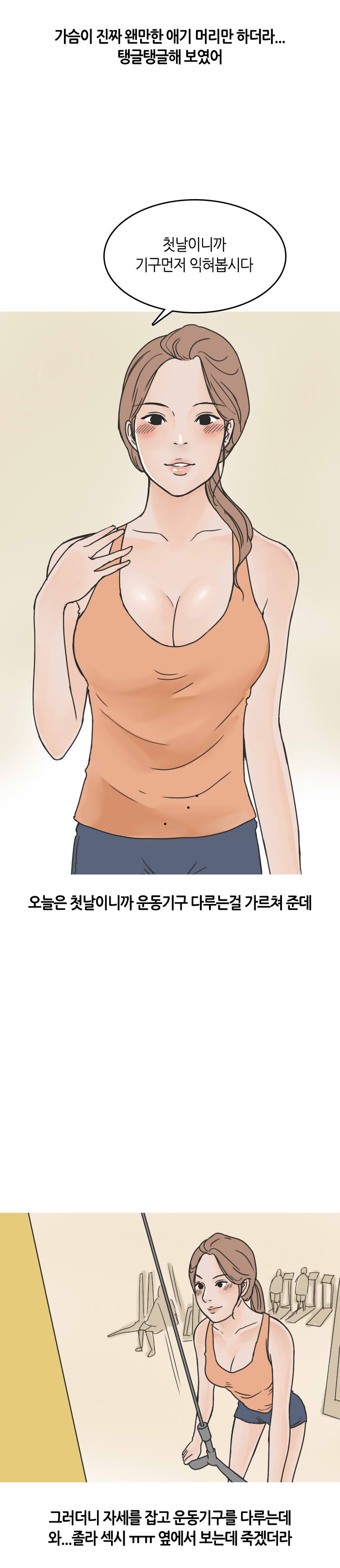 
헬스장에서 한 썰
