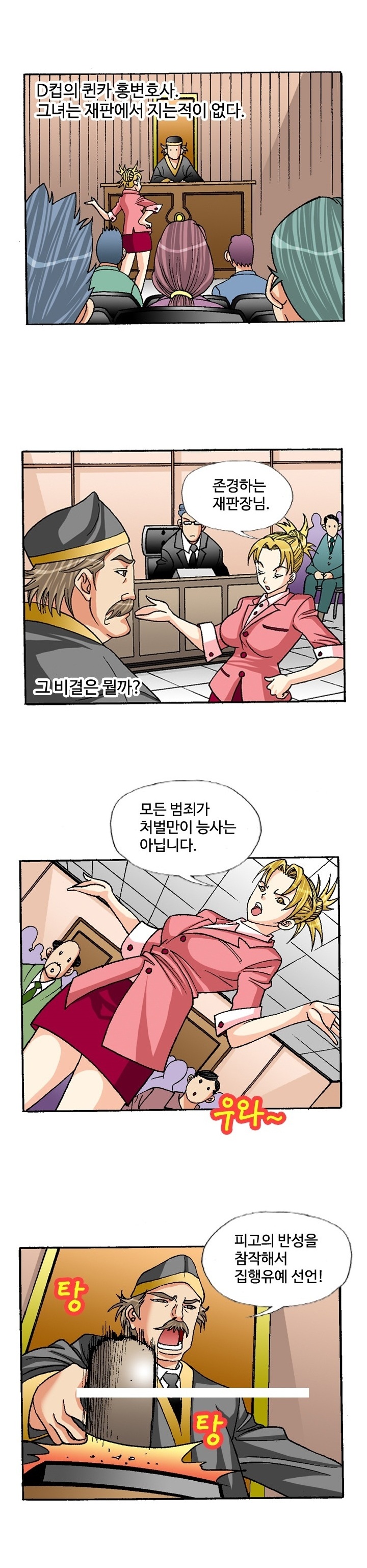 
섹스를 즐기는 홍변호사
