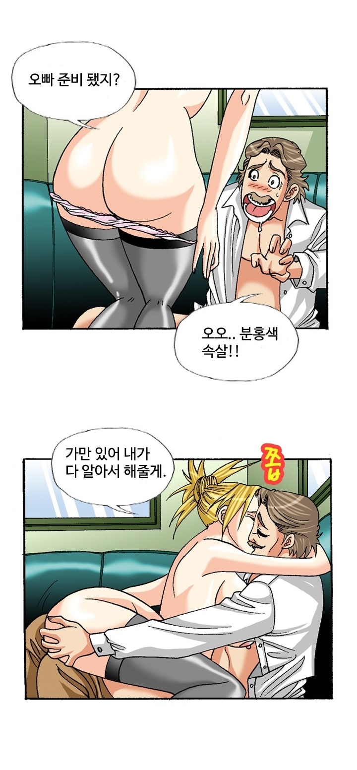 
섹스를 즐기는 홍변호사
