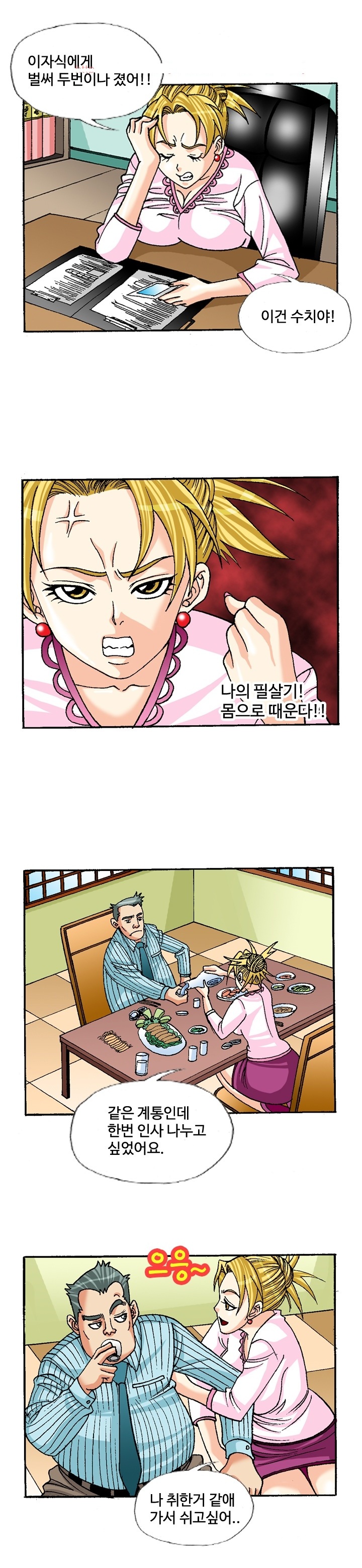 
섹스를 즐기는 홍변호사
