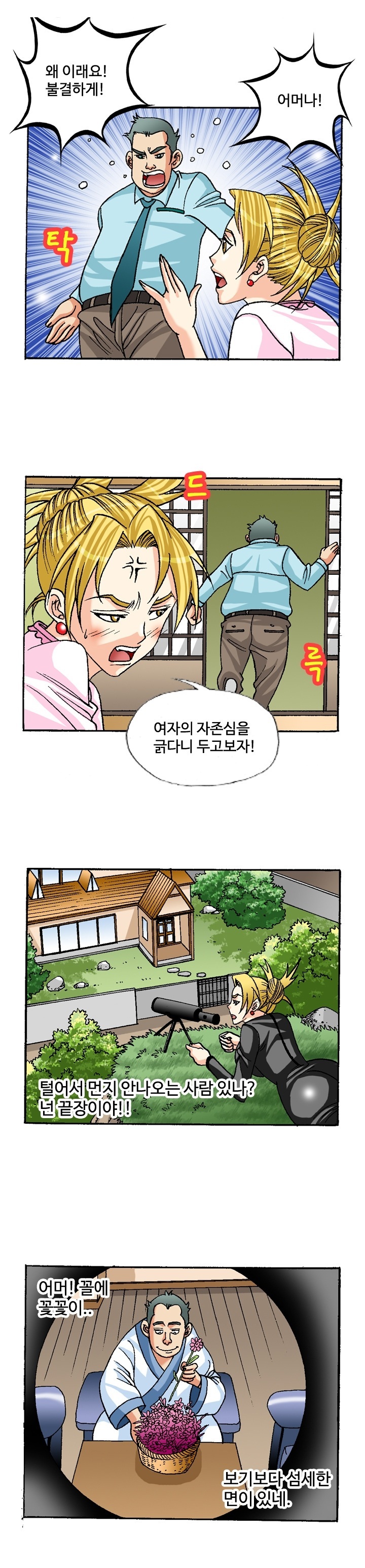 
섹스를 즐기는 홍변호사
