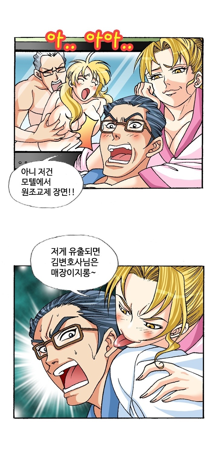 
섹스를 즐기는 홍변호사
