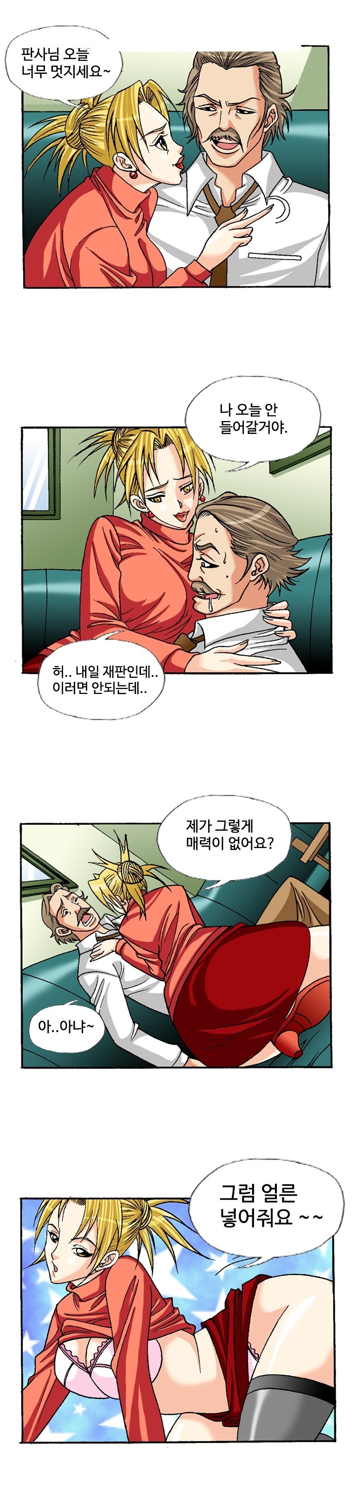 
섹스를 즐기는 홍변호사
