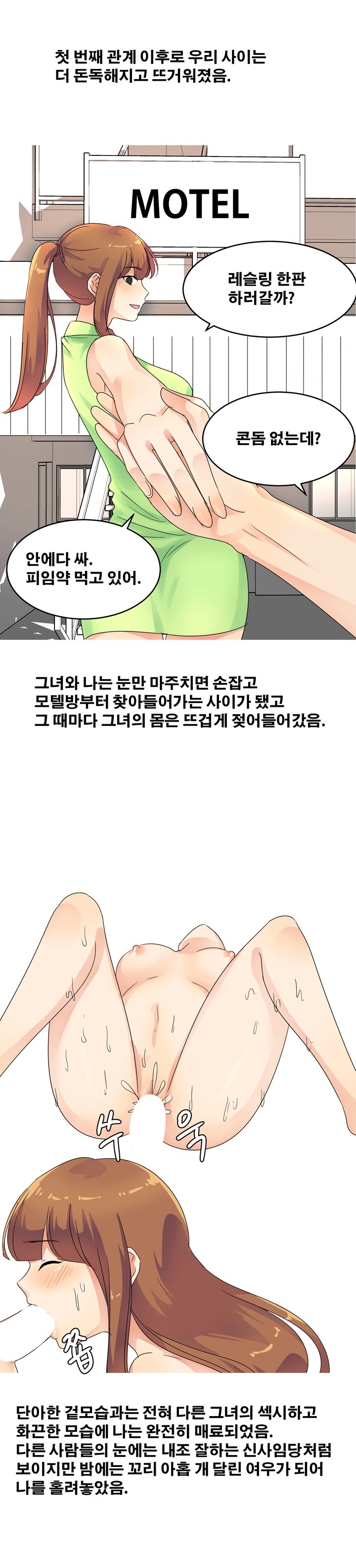 
아내 친구 따먹은 썰
