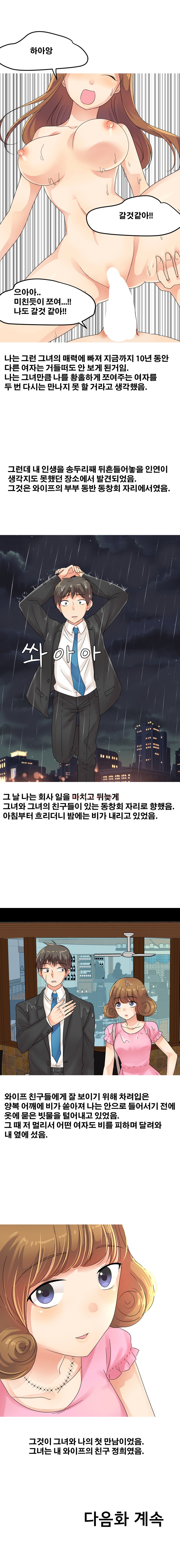 
아내 친구 따먹은 썰
