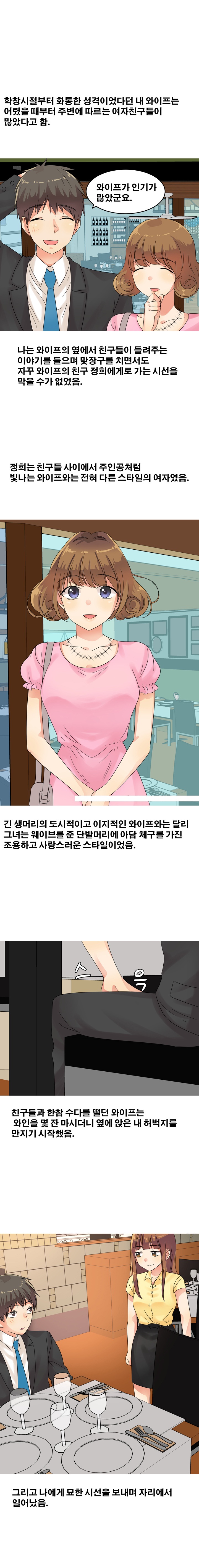 
아내 친구 따먹은 썰

