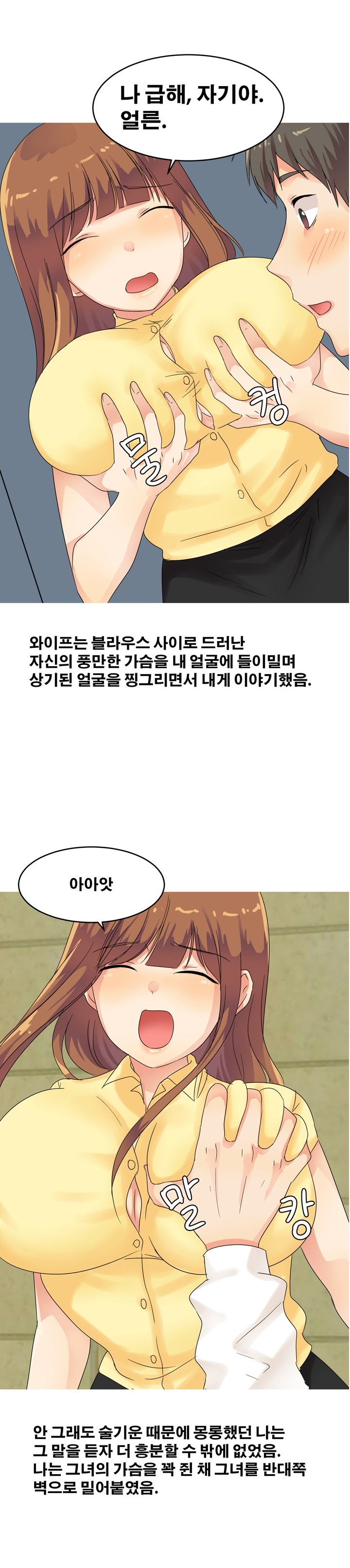 
아내 친구 따먹은 썰
