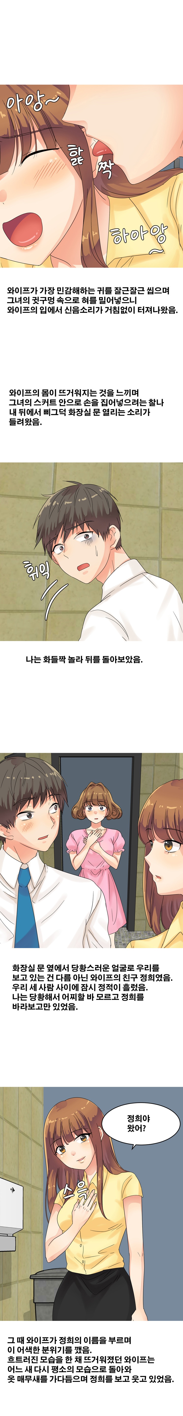 
아내 친구 따먹은 썰
