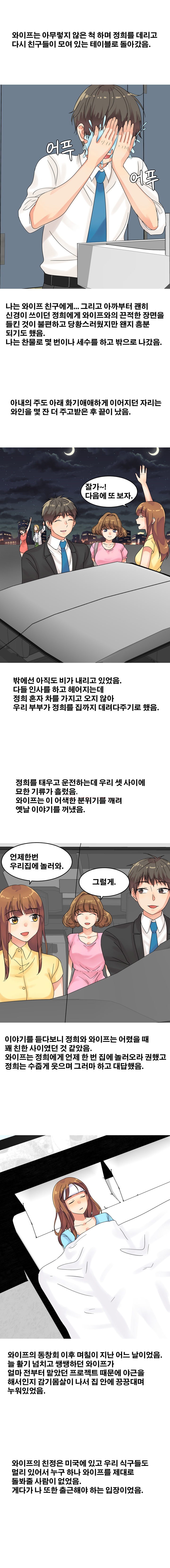 
아내 친구 따먹은 썰

