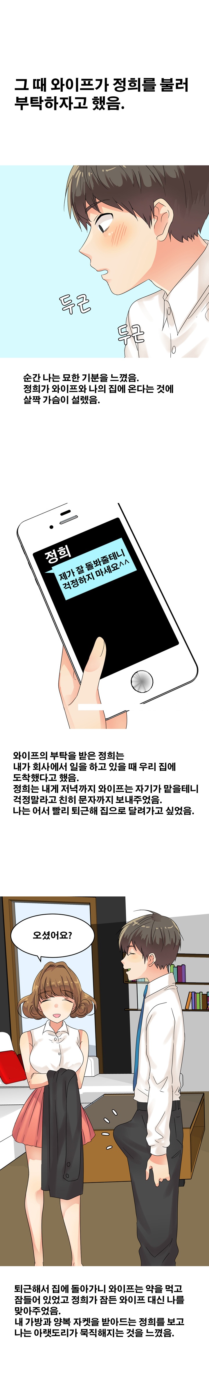 
아내 친구 따먹은 썰
