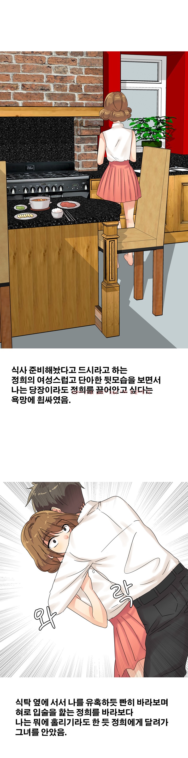 
아내 친구 따먹은 썰

