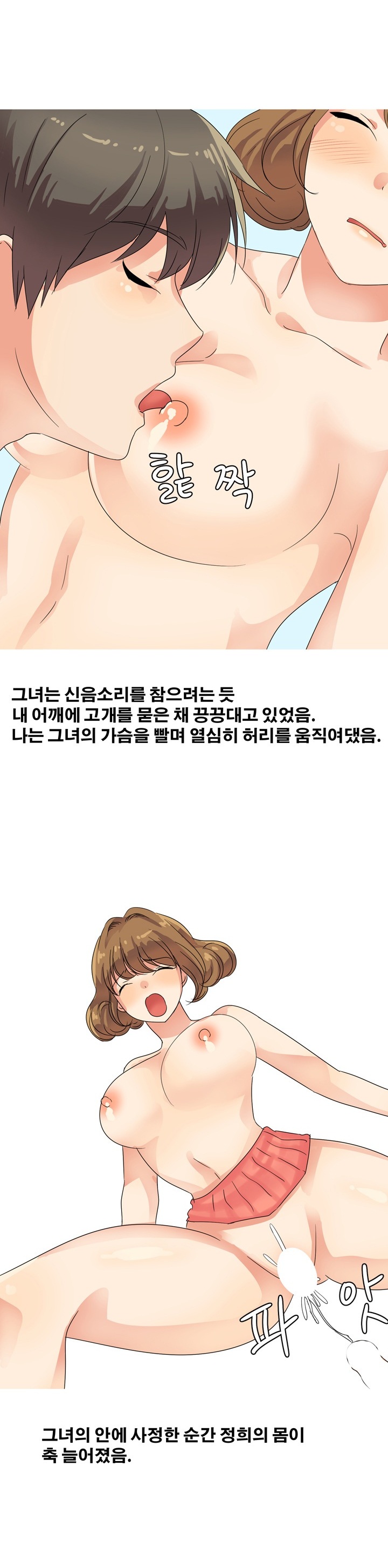 
아내 친구 따먹은 썰
