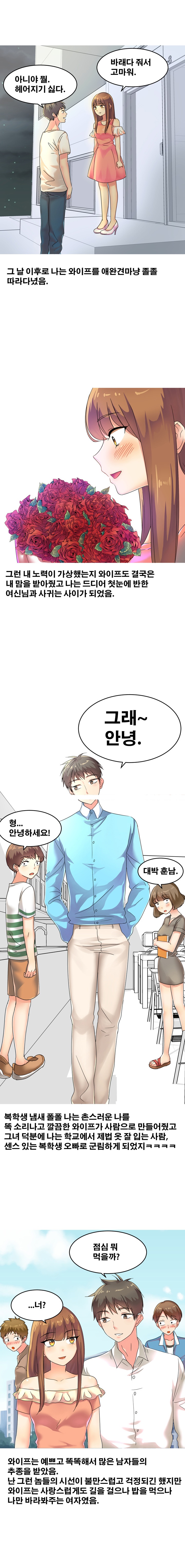 
아내 친구 따먹은 썰
