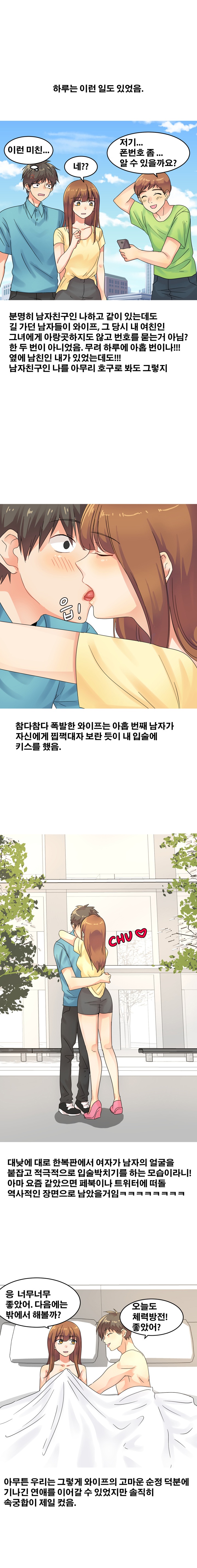 
아내 친구 따먹은 썰

