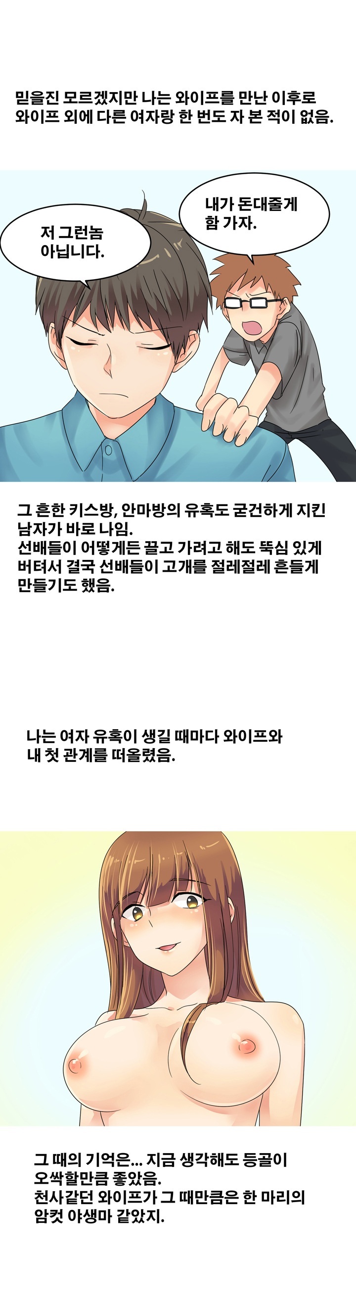 
아내 친구 따먹은 썰
