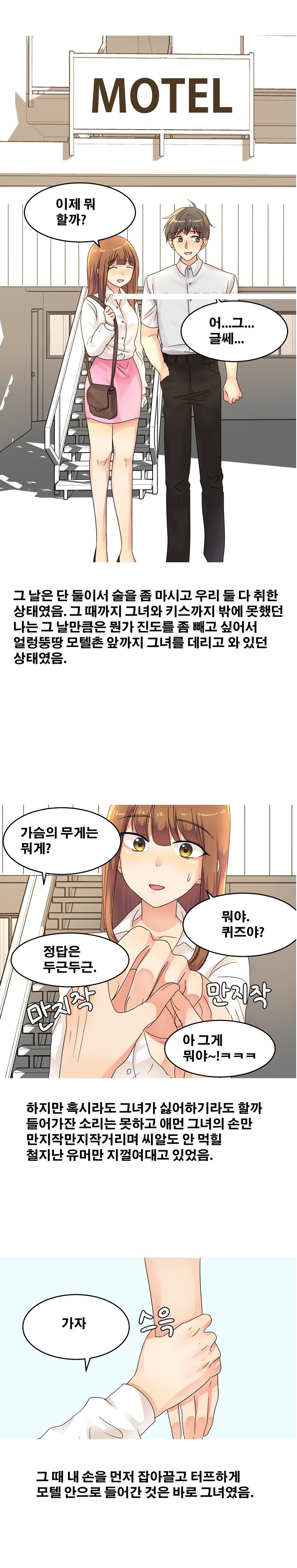 
아내 친구 따먹은 썰

