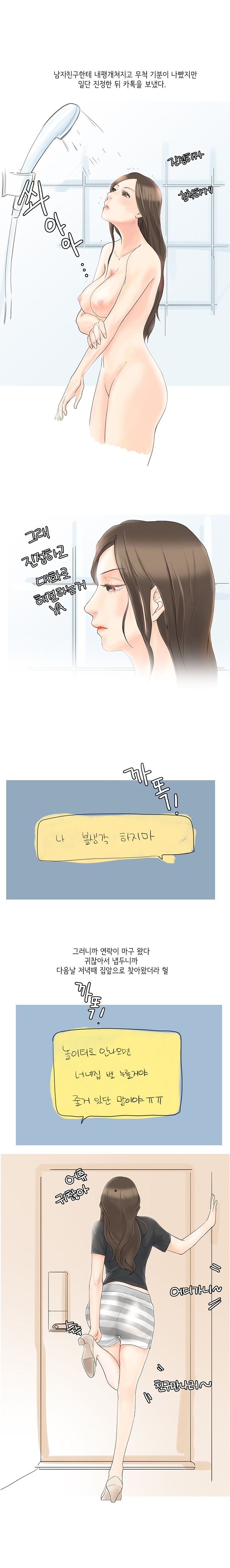 
대학때 미팅한 썰
