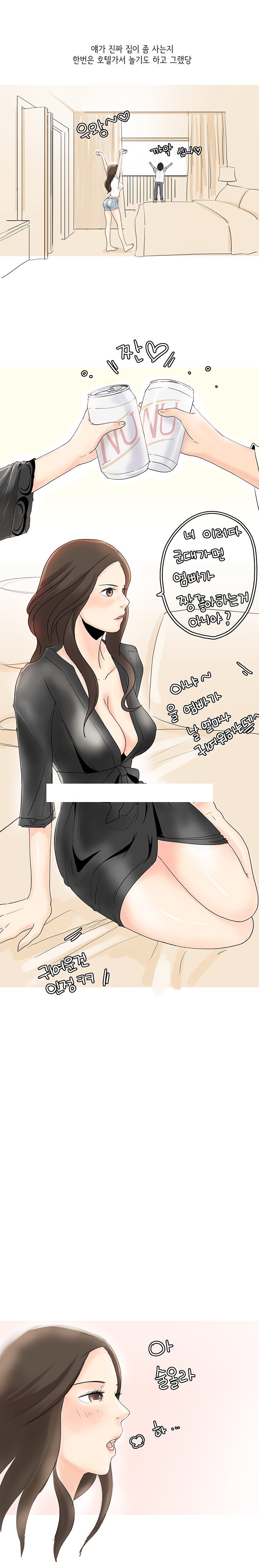 
대학때 미팅한 썰
