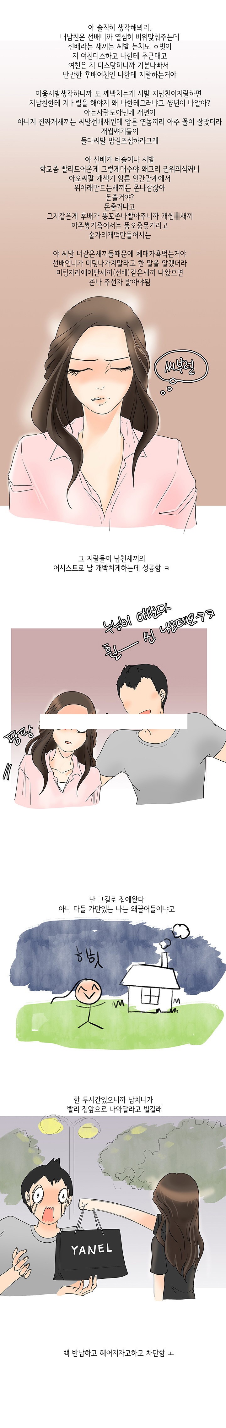 
대학때 미팅한 썰
