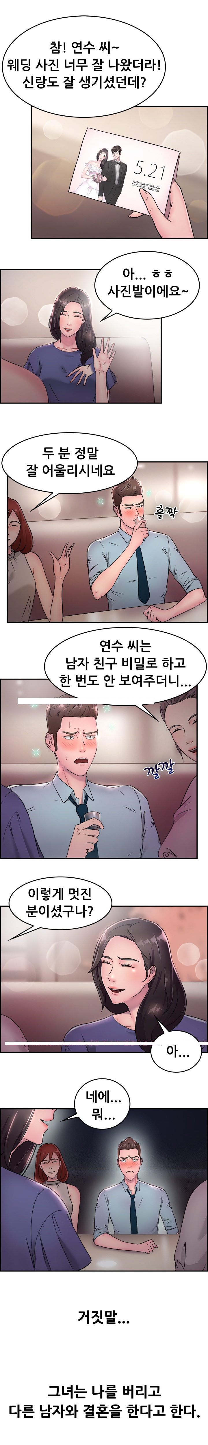 
전여친 시집가기전 날 한 썰
